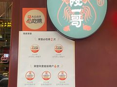 -金陵一哥龙虾馆(三牌楼总店)