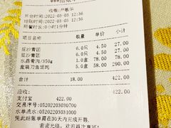 -老半斋(福州路店)