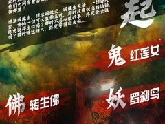 -百川·追风楼沉浸式剧本杀
