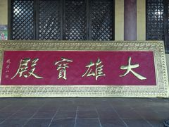 -冕宁灵山寺
