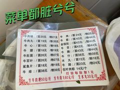 -东兴牛肉店(庄府巷店)