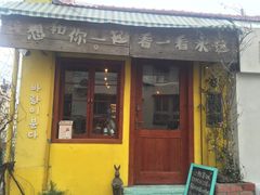门面-春风十里咖啡馆