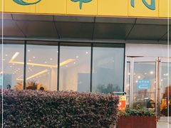 -南门涮肉(上海二店)