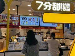 -7分甜(栖霞万谷慧店)