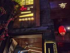 门面-桂二老坛酸菜鱼(三街两巷店)