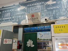 -奶酪魏(牛街总店)