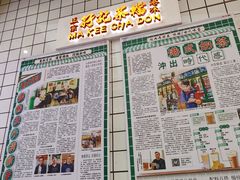 -孖记茶档·热腾茶餐(荔湾领展广场店)