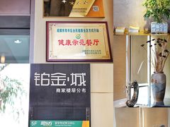 -枣子树素餐厅(铂金城店)