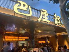 -巴厘龙虾·榜首油焖大虾(洞庭·艺术洋房店)