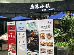 门面-鹿港小镇(金虹桥国际中心店)