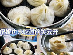 -笑云开汤包店(网巾市店)