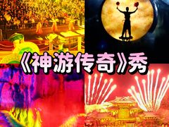 -威海华夏城景区