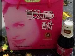 iphone_upload_pic-东湖醋园