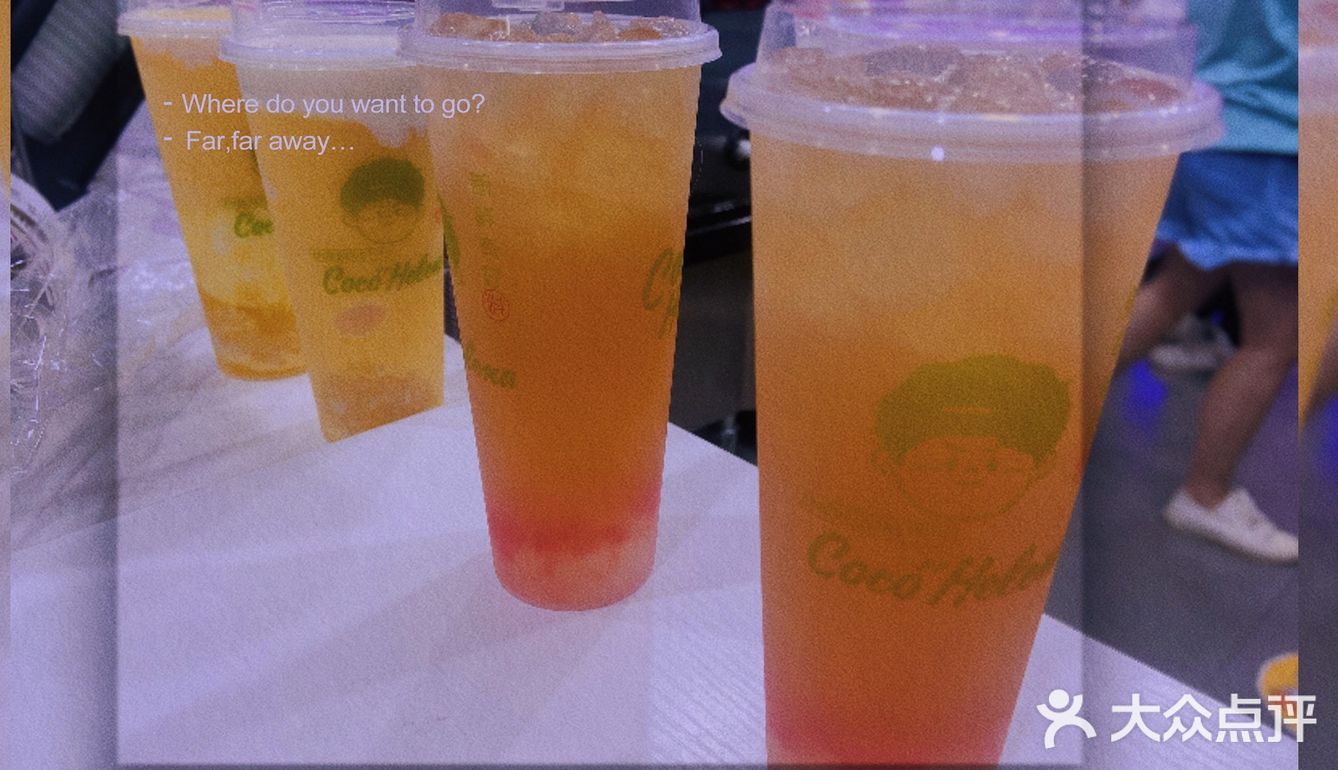 打卡英德市/coco🥥奶茶店🍃