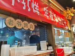 -巴依老爷新疆美食(牡丹园店)