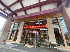 -咸宁温泉谷大酒店
