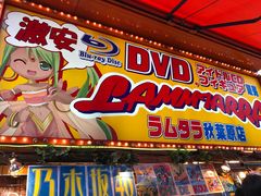 -秋叶原电器街