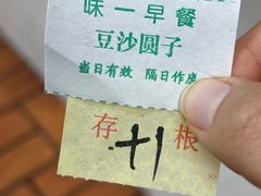 -天天锅贴王(迎凤街店)