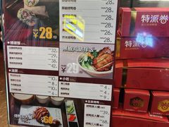 -特派卷·老北京烤鸭卷(合生汇购物中心店)