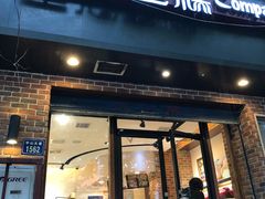 门面-皇冠幸福里动物奶油生日蛋糕(中山大道二中店)