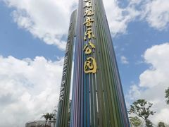 -白石龙音乐公园
