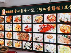 -台山美食一绝阿四台山黄鳝饭(阿四创作店)