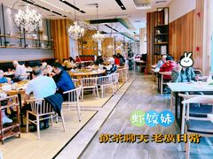 -虾饺妹·酒家(海珠广场店)