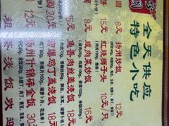 -粗茶淡饭(东关街店)