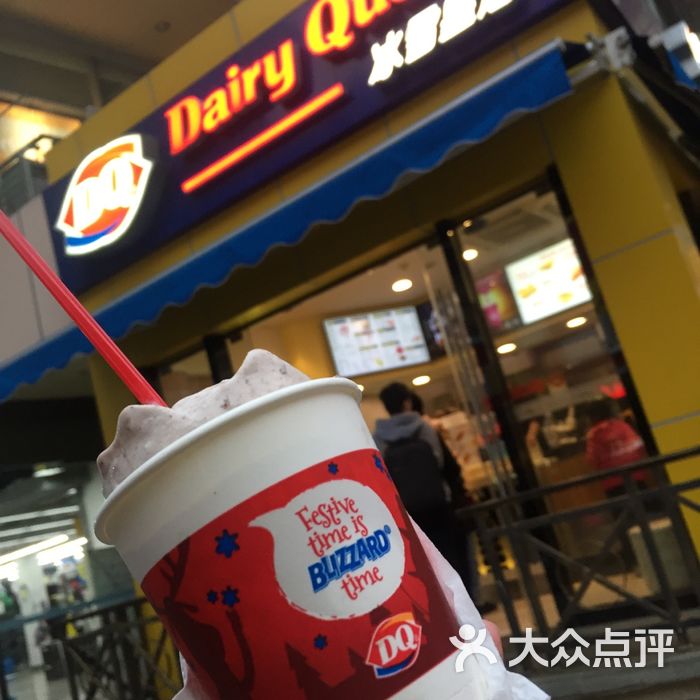 dq图片-北京冰淇淋-大众点评网