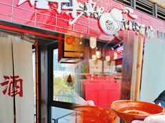 -先启半步颠小酒馆(白麓里店)