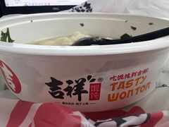 -吉祥馄饨(上海斜土店)
