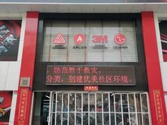 -美车驿站汽车改色工厂·艾利丹尼森·3M·美国雅龙·LG·隐形车衣