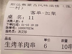 -那达慕蒙古风味酒楼