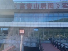 -严子陵钓台(富春江小三峡)