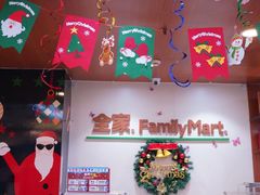 -全家便利店(梅园路店)