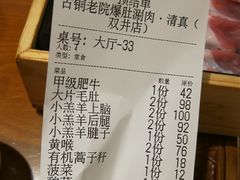 -古铜老院铜锅涮肉·清真(双井店)