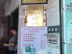 -老妈宫粽球