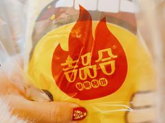 -吉品合酥脆烤饼(太平洋森活天地店)