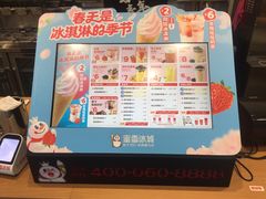 -蜜雪冰城(山东路店)