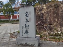 -莆田南少林寺