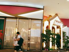 门面-望湘园·洞庭渔宴(永旺店)