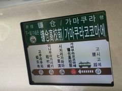 -灌篮高手动画打卡地