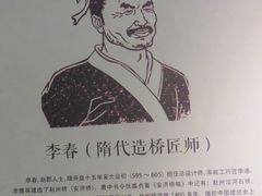 -赵州桥景区
