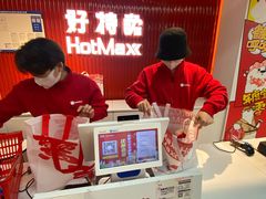 -好特卖HotMaxx(龙湖杭州江东天街店)