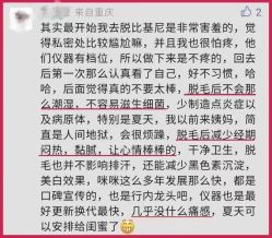 点击看大图 -咪咪比基尼脱毛专业店