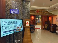 -红叶日本料理(辰熙广场店)
