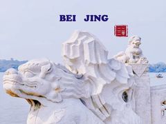 -颐和园
