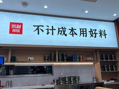 -米村拌饭(金象城店)