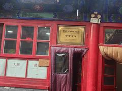 -中卫御苑福膳·养生局(圆明园店)