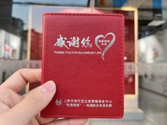 -七宝爱心献血屋